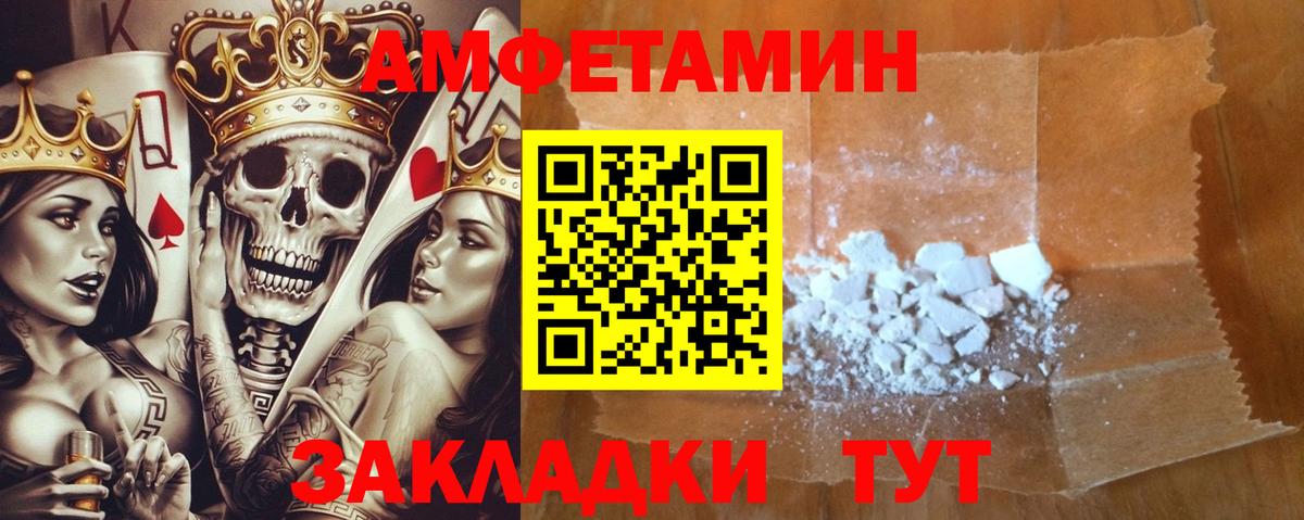 Амфетамин 97% Ревда