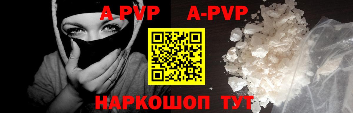 Ревда  A-PVP Соль  Alpha PVP мука  Вход с VPN  APVP крисы CK 