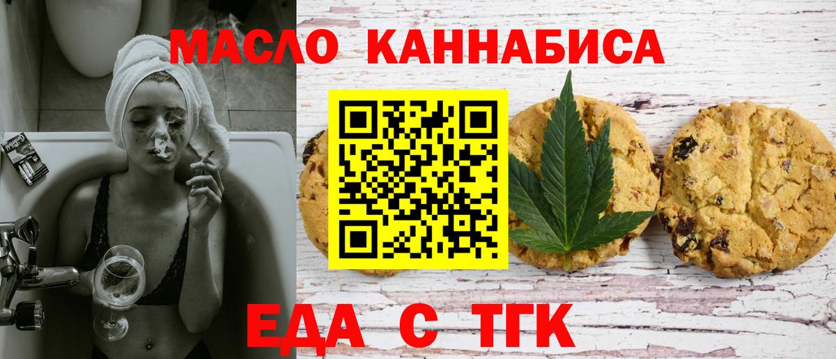 Ревда  Еда ТГК марихуана  Вход с VPN 