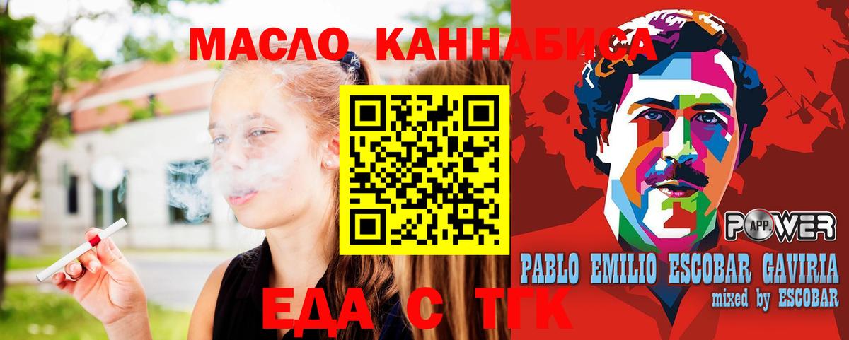 Cannafood марихуана Ревда