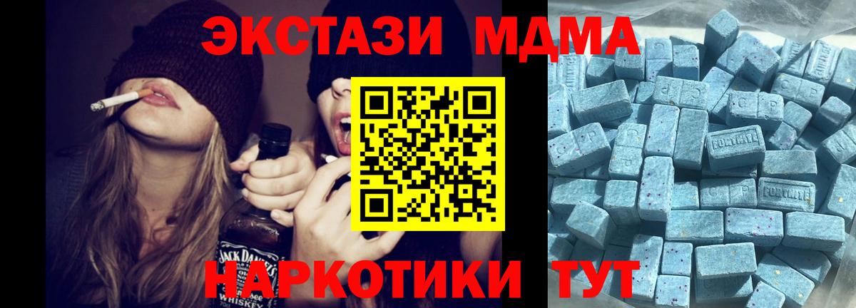 Экстази 280мг Ревда