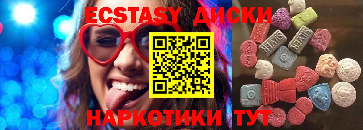 Ревда  как найти закладки  Вход с VPN  Экстази MDMA  Ecstasy louis Vuitton 