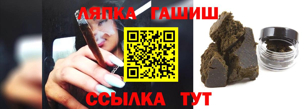 ГАШ hashish  ГАШИШ хэш  Ревда  Вход с VPN 