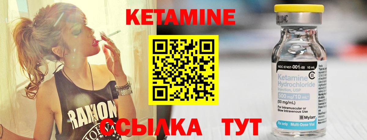 Ревда  КЕТАМИН ketamine  КЕТАМИН VHQ  Вход с VPN 