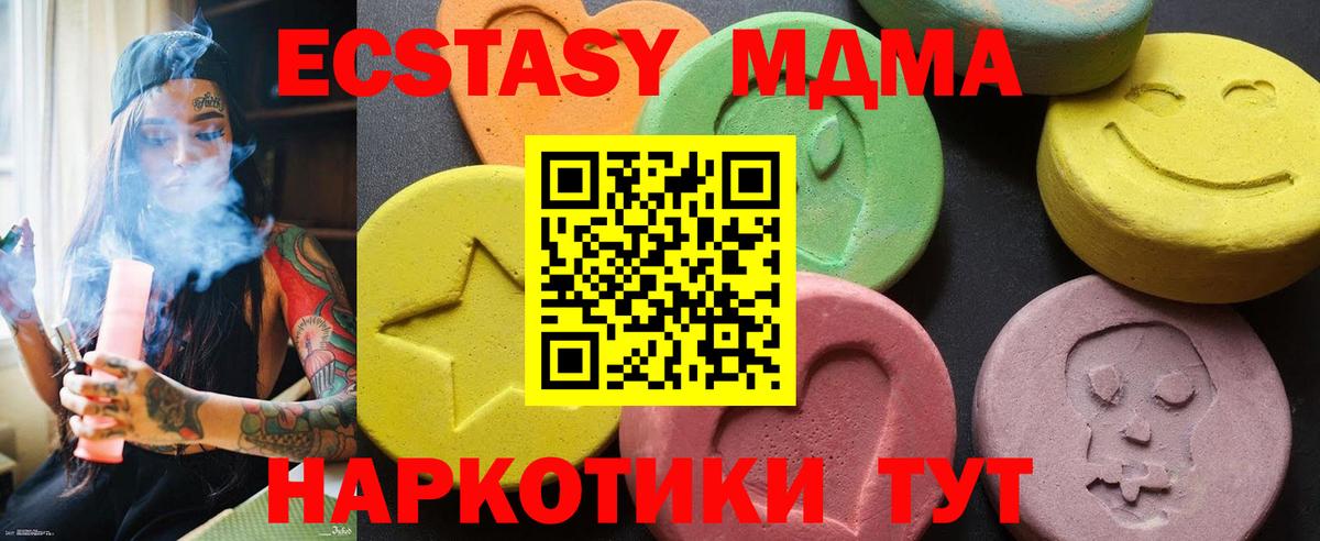 Ревда  МДМА Molly  MDMA VHQ  Вход с VPN 