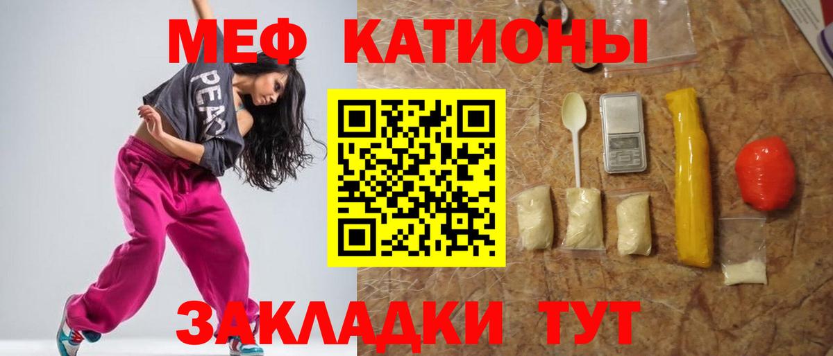 Меф мяу мяу  Мефедрон мука  Мефедрон  МЕФ  Вход с VPN  Ревда 