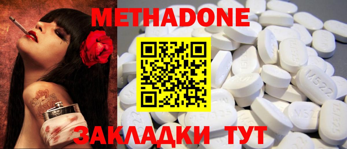 МЕТАДОН methadone  Вход с VPN  МЕТАДОН кристалл  MEGA как зайти  Ревда 