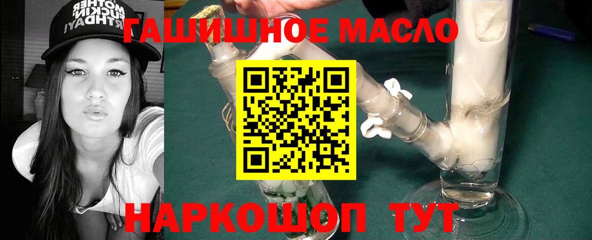 наркошоп  Дистиллят ТГК THC oil  Вход с VPN  Ревда 